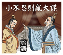 Confucius and Mencius sticker #11846690