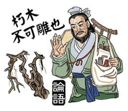Confucius and Mencius sticker #11846691