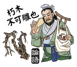 Confucius and Mencius sticker #11846691