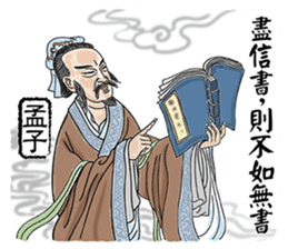Confucius and Mencius sticker #11846692
