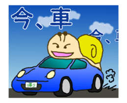 Moving snail's sticker sticker #11889504