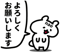 Sticker for Nao! sticker #11981348