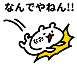 Sticker for Nao! sticker #11981364