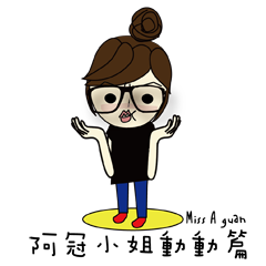 Miss A-guan Move