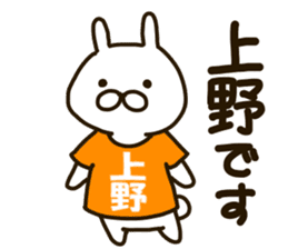 ueno-rabbit sticker #12140566