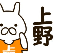 ueno-rabbit sticker #12140567