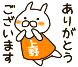 ueno-rabbit sticker #12140568