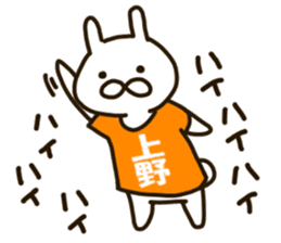ueno-rabbit sticker #12140569