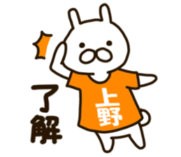 ueno-rabbit sticker #12140570