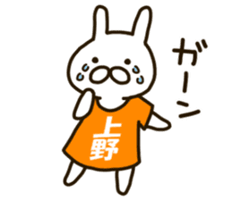 ueno-rabbit sticker #12140571