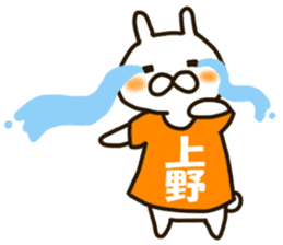 ueno-rabbit sticker #12140572