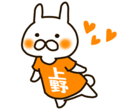 ueno-rabbit sticker #12140574