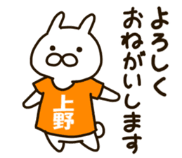 ueno-rabbit sticker #12140575