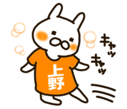 ueno-rabbit sticker #12140576