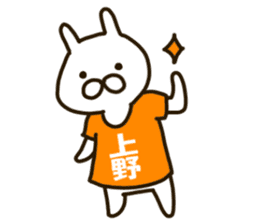 ueno-rabbit sticker #12140577