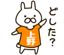 ueno-rabbit sticker #12140578