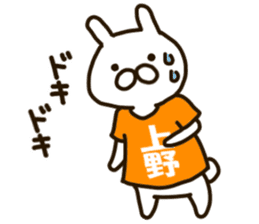 ueno-rabbit sticker #12140579