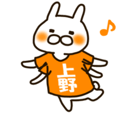 ueno-rabbit sticker #12140581