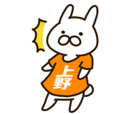 ueno-rabbit sticker #12140582