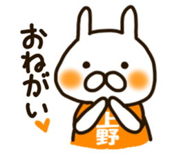 ueno-rabbit sticker #12140583