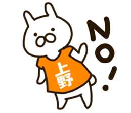 ueno-rabbit sticker #12140584