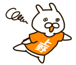 ueno-rabbit sticker #12140585
