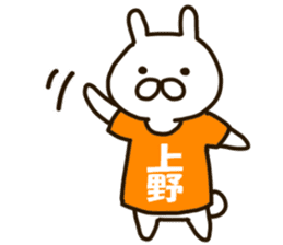 ueno-rabbit sticker #12140586