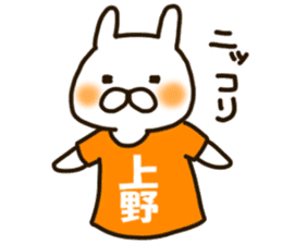 ueno-rabbit sticker #12140587