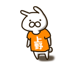 ueno-rabbit sticker #12140589
