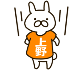 ueno-rabbit sticker #12140590
