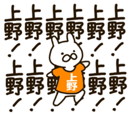 ueno-rabbit sticker #12140591