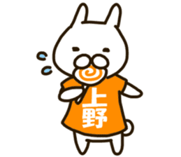 ueno-rabbit sticker #12140592