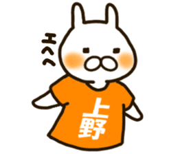 ueno-rabbit sticker #12140593