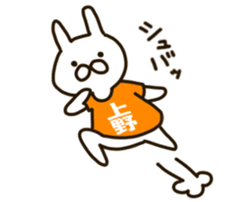 ueno-rabbit sticker #12140594