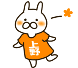 ueno-rabbit sticker #12140595