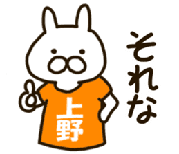 ueno-rabbit sticker #12140596