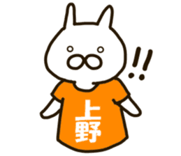 ueno-rabbit sticker #12140597