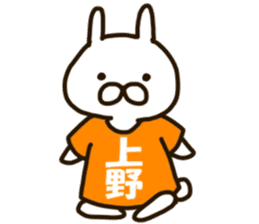 ueno-rabbit sticker #12140598