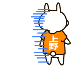 ueno-rabbit sticker #12140599