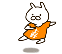 ueno-rabbit sticker #12140600