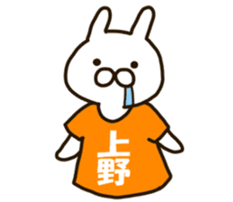 ueno-rabbit sticker #12140601