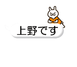 ueno-rabbit sticker #12140602