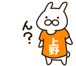 ueno-rabbit sticker #12140603