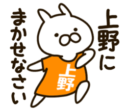 ueno-rabbit sticker #12140604
