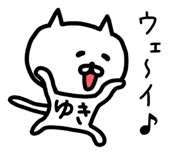 The sticker of Yuki dedicated sticker #12140648