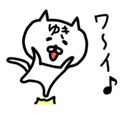 The sticker of Yuki dedicated sticker #12140650