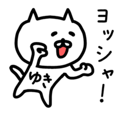 The sticker of Yuki dedicated sticker #12140652