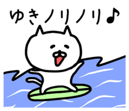 The sticker of Yuki dedicated sticker #12140653