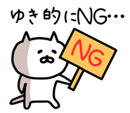 The sticker of Yuki dedicated sticker #12140655