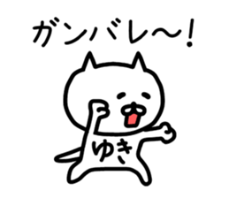 The sticker of Yuki dedicated sticker #12140658